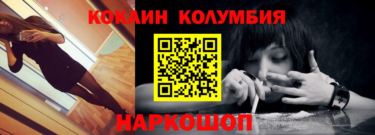 Кокаин VHQ  Вход с VPN  Элиста  КОКАИН Fish Scale 