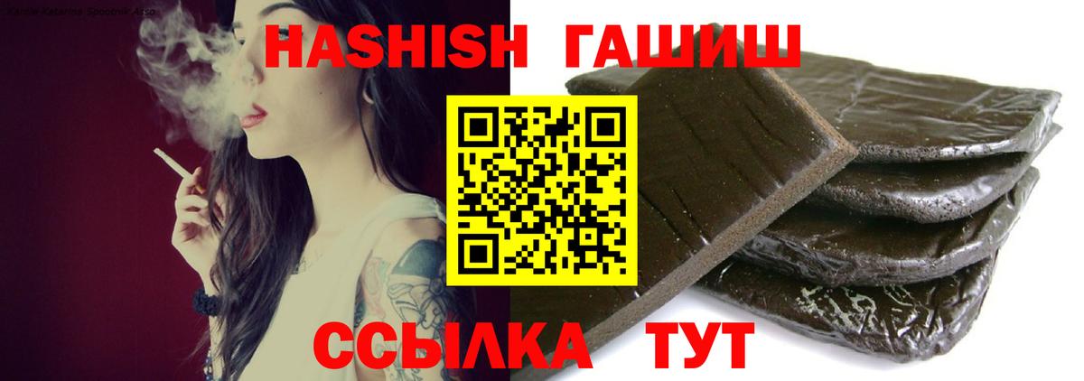 Гашиш 40% ТГК  Вход с VPN  Гашиш гарик  Элиста 