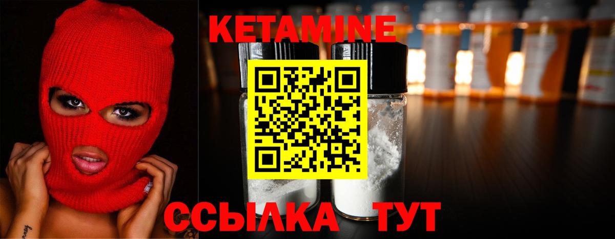 КЕТАМИН VHQ  Вход с VPN  Элиста 