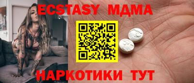экстази Мариинск