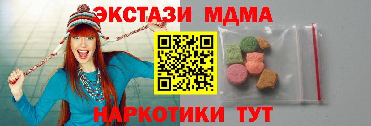 Элиста  МДМА кристаллы  MDMA  МДМА VHQ  Вход с VPN 