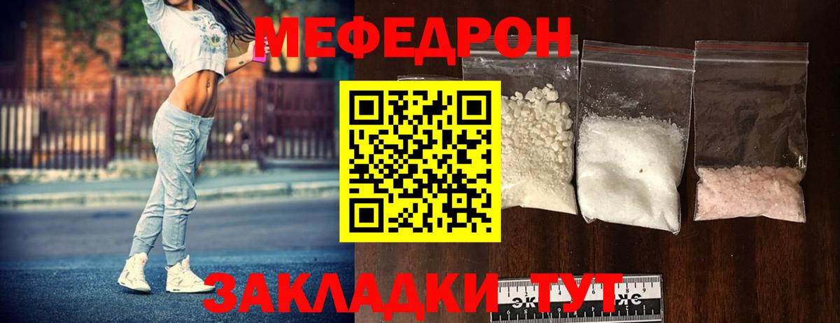 МЕФ  Мефедрон  МЕФ мука  Элиста  Вход с VPN  Мефедрон mephedrone 