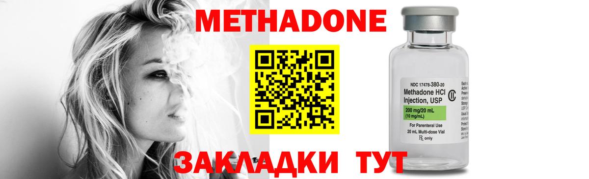 Метадон кристалл  Вход с VPN  Элиста 