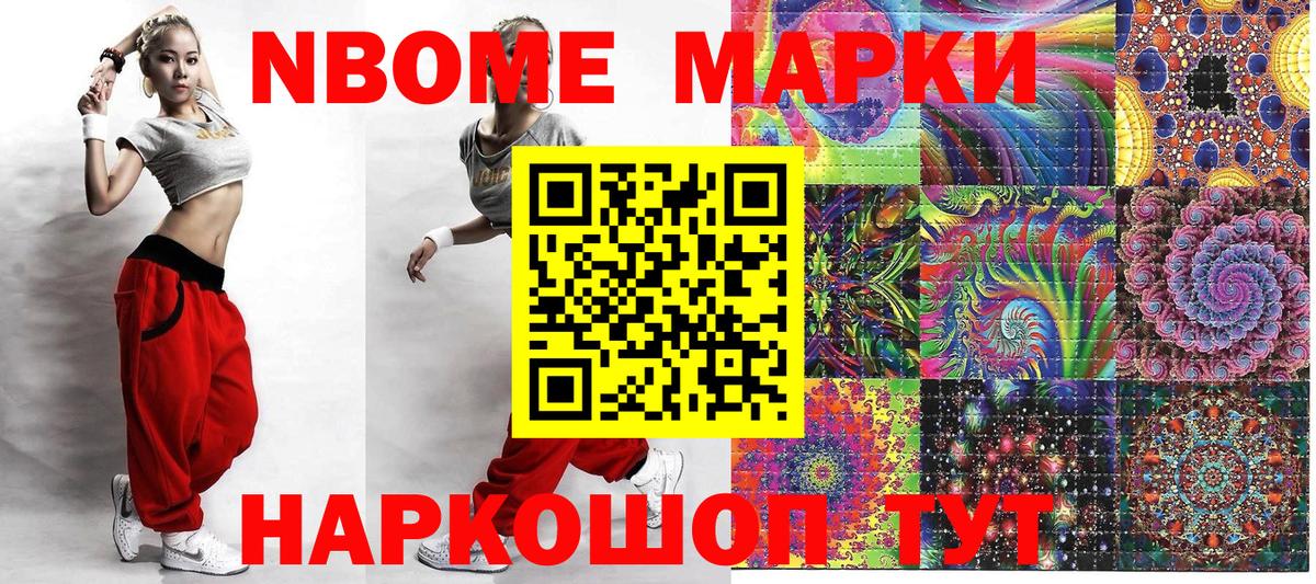 Элиста  Марки NBOMe 1500мкг  даркнет сайт  Вход с VPN 