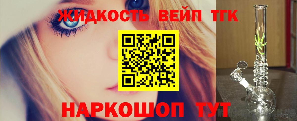 ТГК THC oil Элиста
