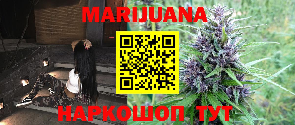 Марихуана ГИДРОПОН  Вход с VPN  Элиста  Канабис White Widow 
